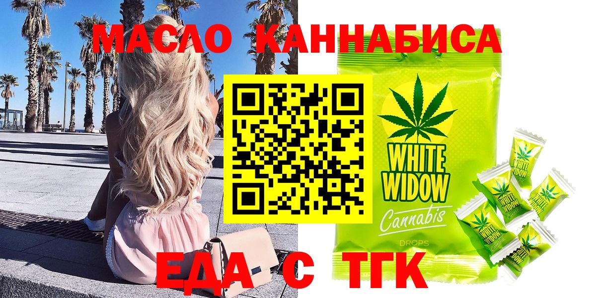 Пенза  Cannafood марихуана  Вход с VPN 