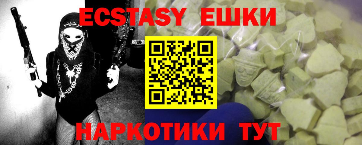 Ecstasy 280 MDMA  Вход с VPN  ЭКСТАЗИ VHQ  Пенза 
