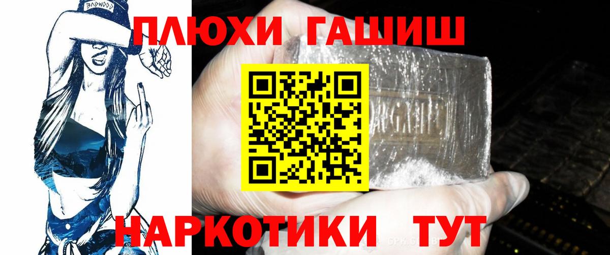 ГАШ AMNESIA HAZE  Вход с VPN  ГАШИШ  Пенза  ГАШ индика сатива 