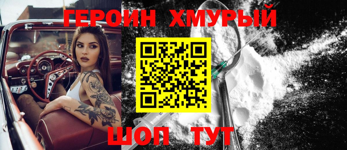 Пенза  Героин  Вход с VPN  ГЕРОИН Афган 