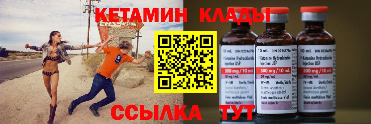 КЕТАМИН ketamine Пенза