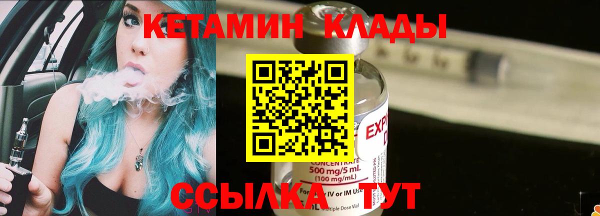 Кетамин VHQ  Вход с VPN  КЕТАМИН VHQ  Пенза 