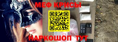 MESCALINE Ставрополь