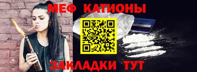 MESCALINE Ставрополь