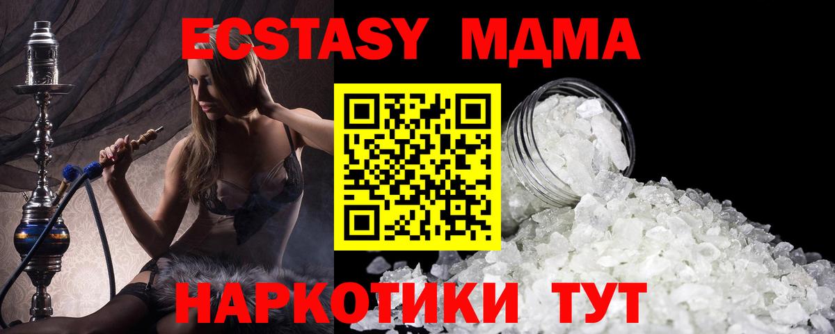MDMA crystal  MDMA кристаллы  Пенза  Вход с VPN 