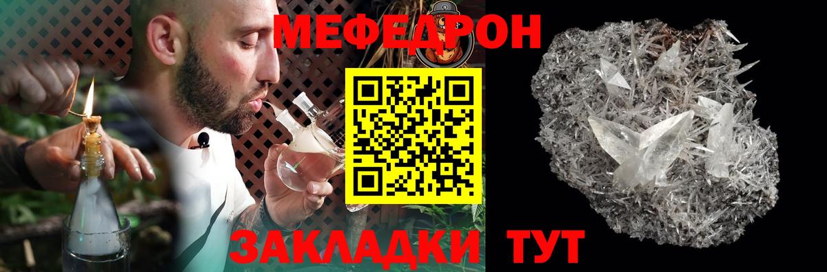 Меф  Вход с VPN  МЕФ mephedrone  Пенза  Меф мяу мяу 