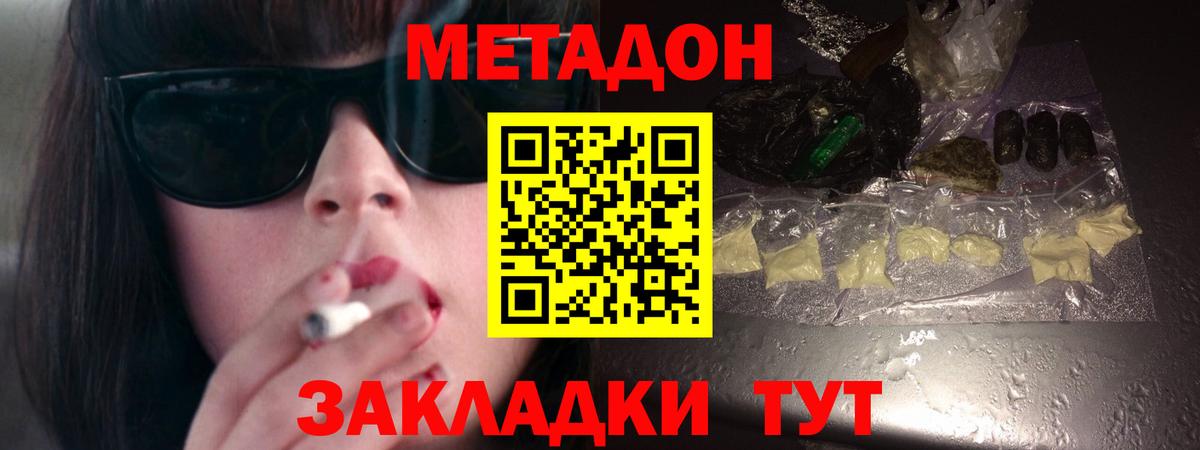 МЕТАДОН белоснежный  MEGA зеркало  Метадон мёд  Пенза  Вход с VPN 