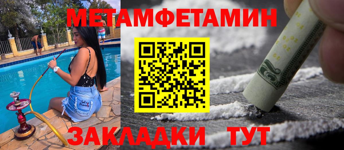 Первитин Декстрометамфетамин 99.9% Пенза