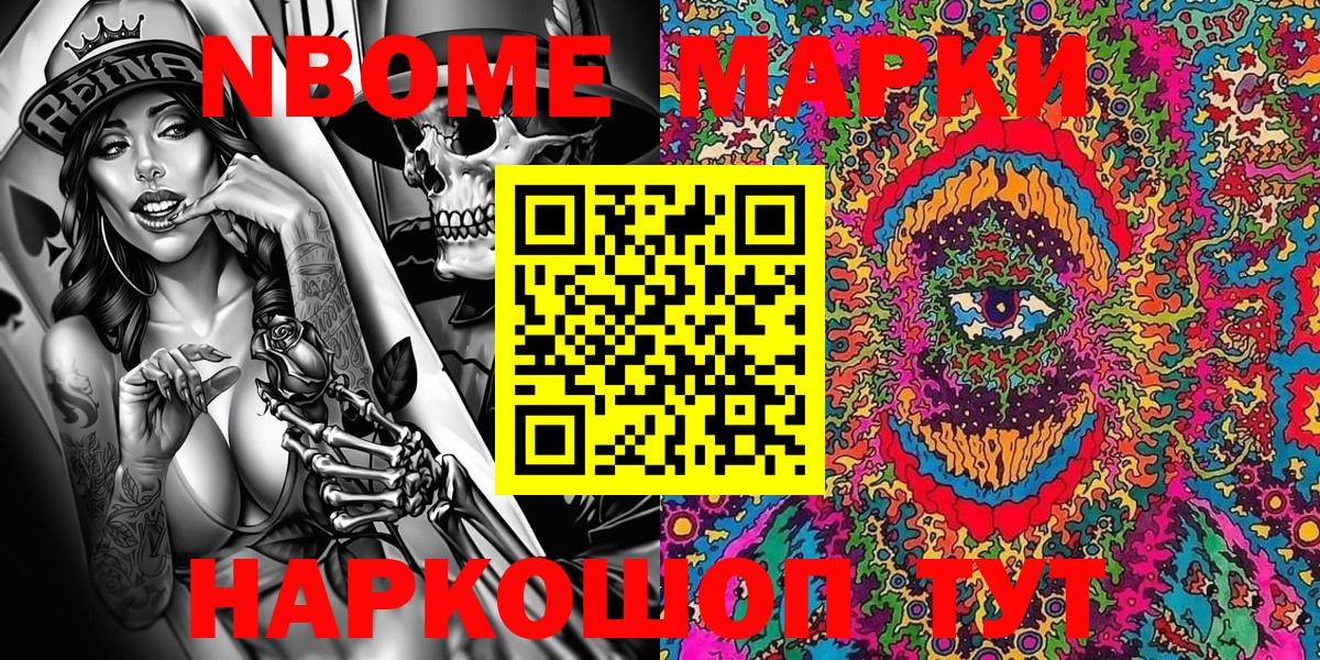 Наркотические марки 1500мкг  Наркотические марки 1500мкг  Пенза  Вход с VPN 