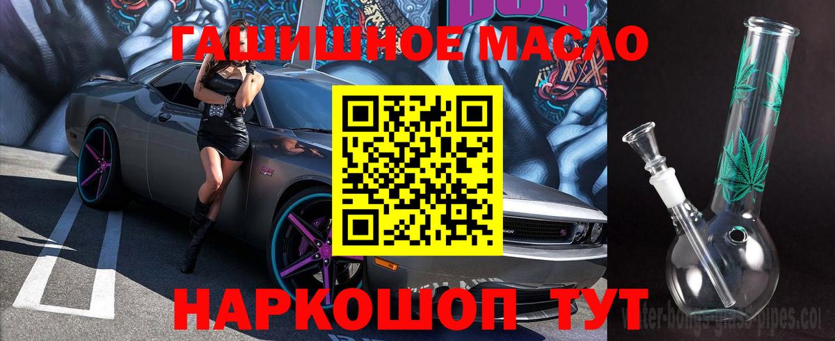 Пенза  Дистиллят ТГК вейп  Вход с VPN  ТГК THC oil 
