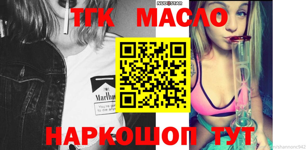 Дистиллят ТГК концентрат Пенза