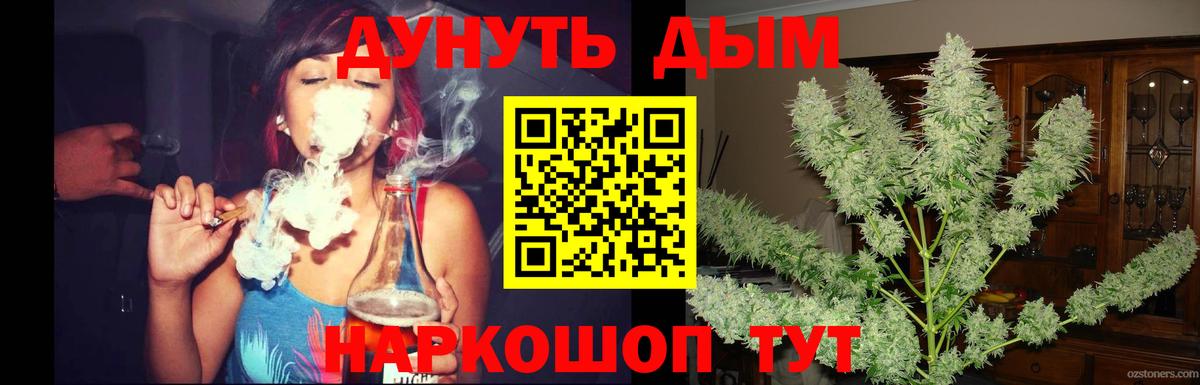 Марихуана Ganja Пенза